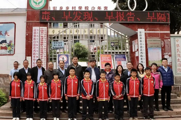 華虹集團(tuán)黨委書記、董事長(zhǎng)張素心深入云南漾濞開展滬滇扶貧協(xié)作對(duì)口幫扶工作