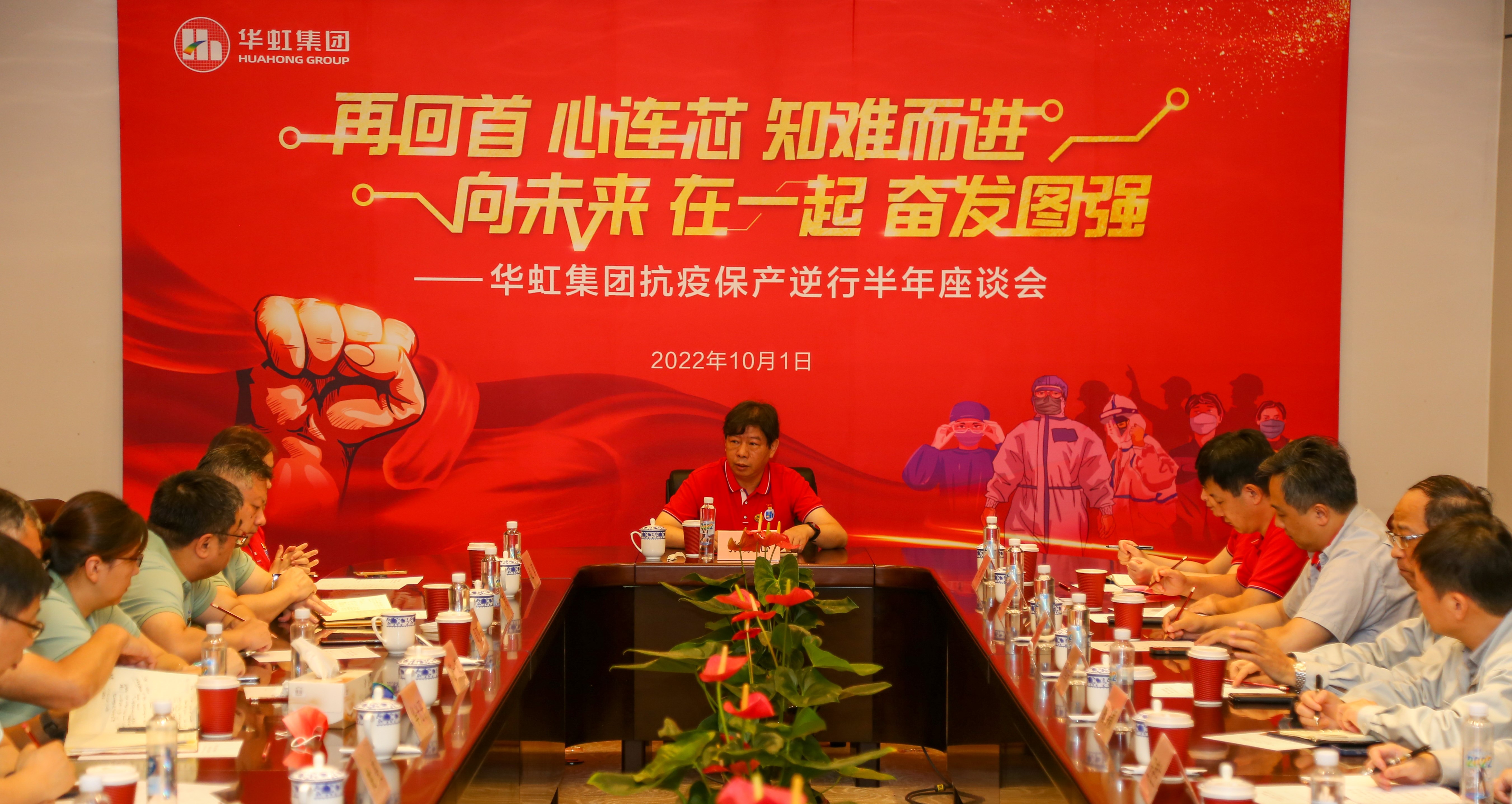 歡度國(guó)慶，致敬祖國(guó)丨華虹集團(tuán)開展國(guó)慶系列慶?；顒?dòng)