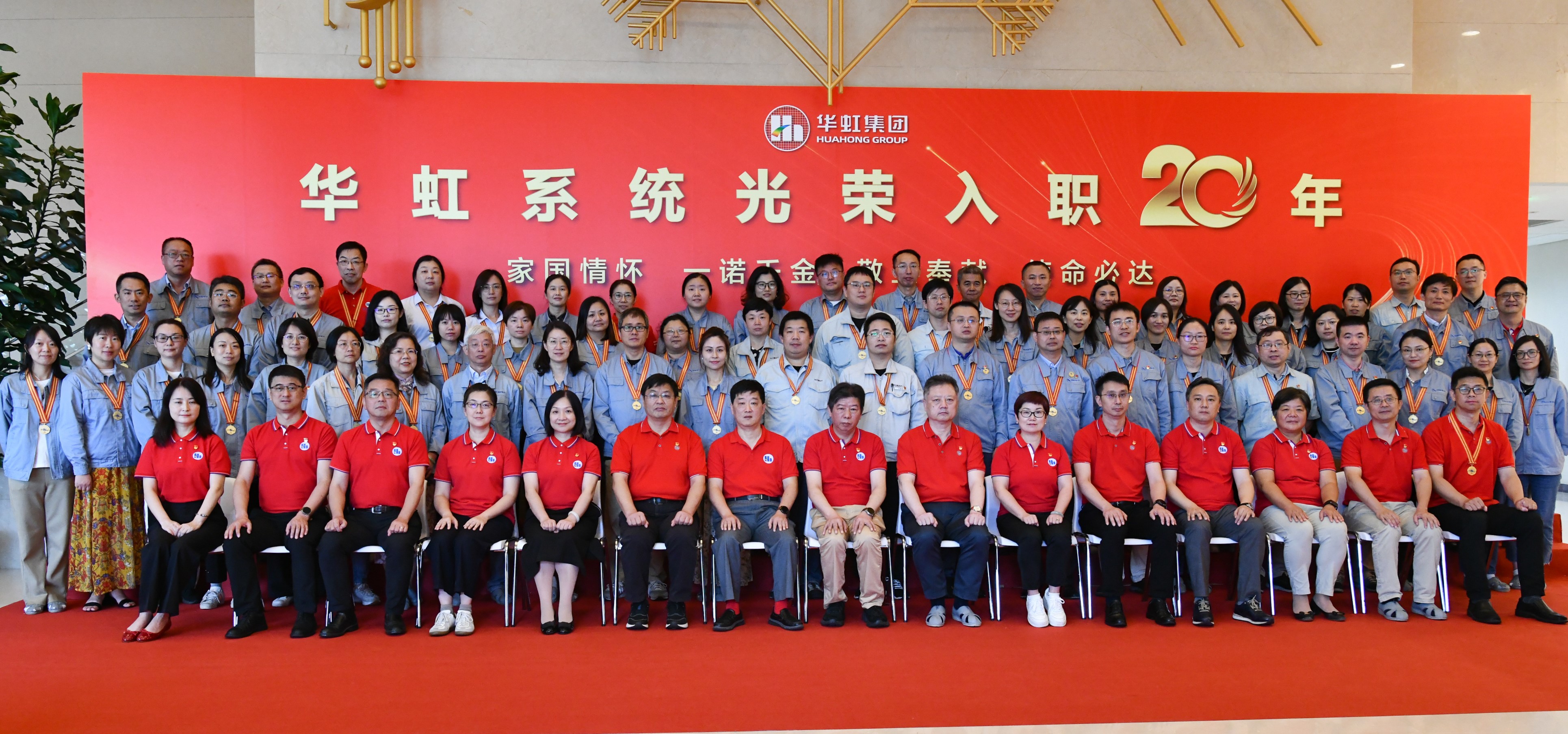 155！“光榮入職20年”俱樂(lè)部又添新成員